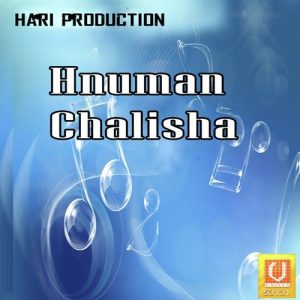 Hnuman Chalisha Album Art