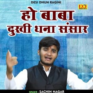 Ho Baba Dukhi Dhana Sansar Album Art