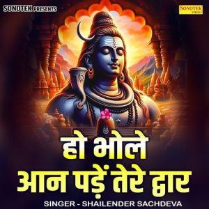 Ho Bhole Aan Pade Tere Dwaar