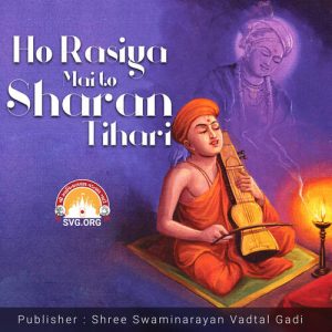 Ho Rasiya Me To Sharan Tihari