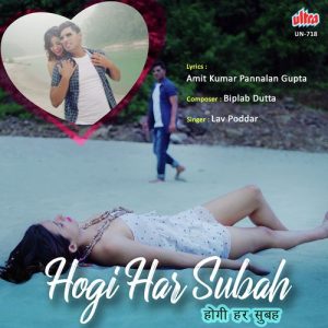 Hogi Har Subah
