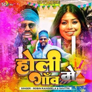 Holi Gown Me Album Art