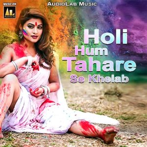 Holi Hum Tahare Se Khelab Album Art