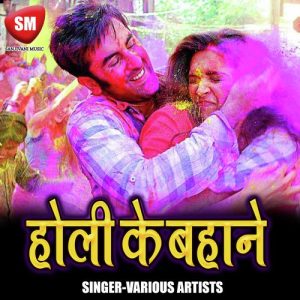 Holi Ke Bahane