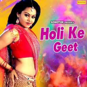 Holi Ke Geet