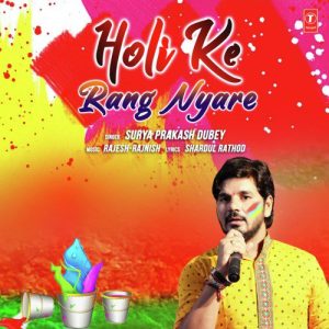 Holi Ke Rang Nyare