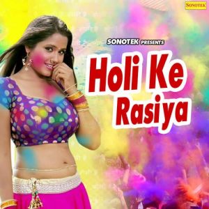 Holi Ke Rasiya