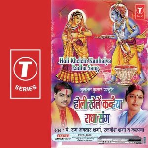 Holi Khelein Kanhaiya Radha Sang
