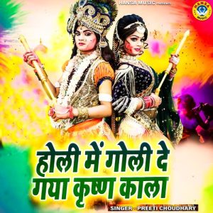 Holi Mein Goli De Gaya Krishan Kala Album Art