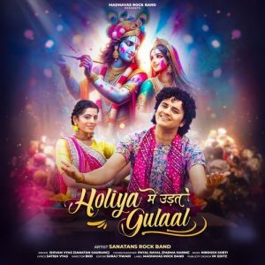 Holia Mei Udat Gulal Album Art