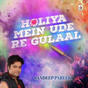 Holiya Mein Ude Re Gulaal Album Art