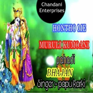 Hontho Me Muruli Album Art