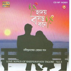 Hriday Basantabone – Love Songs Of Tagore Vol – 3 Album Art