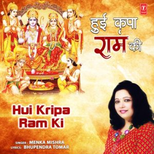Hui Kripa Ram Ki