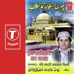 Hum Ashiqon Ka Kaba