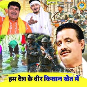 Hum Desh Ke Veer Kisan Khet Me Album Art