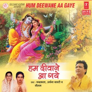 Hum Diwane Aa Gaye Album Art