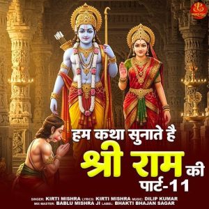Hum Katha Sunate Hai Shri Ram Ki (Part-11) Album Art