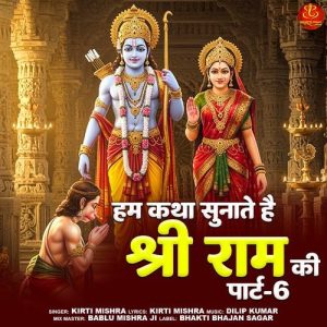 Hum Katha Sunate Hai Shri Ram Ki (Part-6)