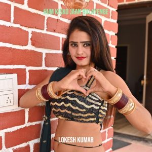 Hum Kisko Jaan Bulayenge Album Art