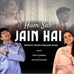 Hum Sab Jain Hai (Mahavir Janam Kalyanak Song) Album Art