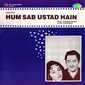 Hum Sab Ustad Hain Album Art