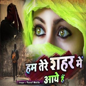 Hum Tere Sehar Me Aaye Hai