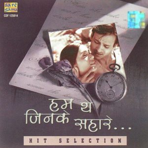 Hum The Jinke Sahare