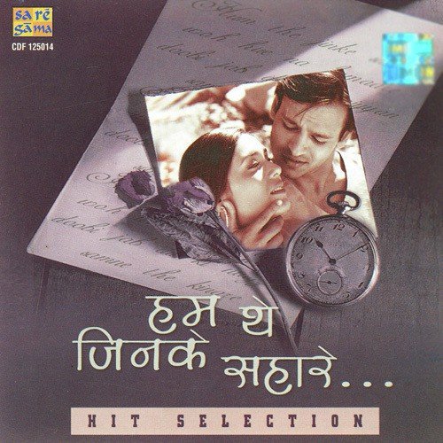 Hum The Jinke Sahare
