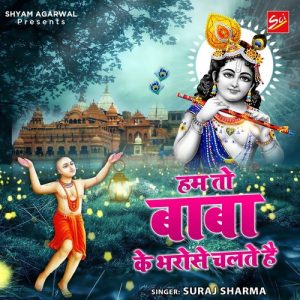 Hum To Baba Ke Bharose Chalte Hai (2021) Album Art