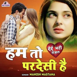 Hum To Pardeshi Hai