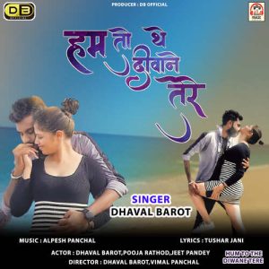 Hum To The Deewane Tere Album Art