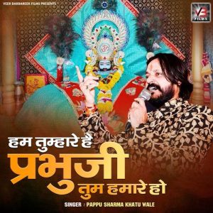 Hum Tumhare Hai Prabhuji Tum Humare Ho Album Art