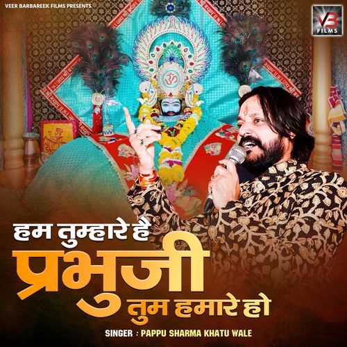 Hum Tumhare Hai Prabhuji Tum Humare Ho