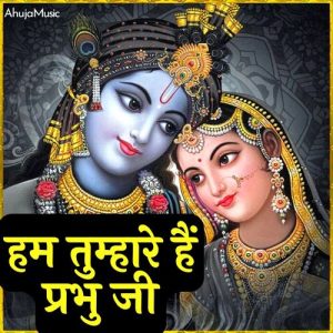 Hum Tumhare Hain Prabhu Ji Album Art