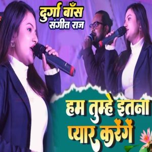 Hum Tumhe Itna Pyar Karenge Album Art