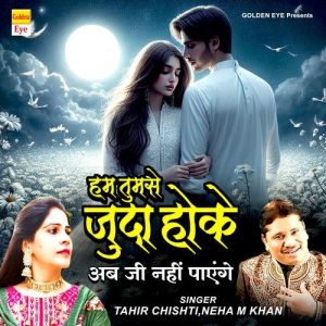 Hum Tumse Juda Hoke Ab Ji Nahi Payenge