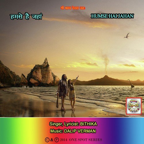 Humse Hai Jahan