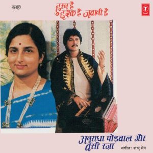Husn Hai Ishq Hai Jawani Hai
