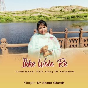 Ikke Wala Re