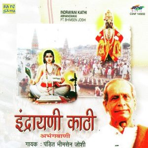 Indrayani Kathi – Abhangwani Vol – 4 Album Art