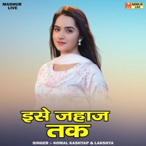Ise Jahaj Tak Album Art
