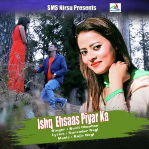 Ishq Ehsaas Piyar Ka Album Art