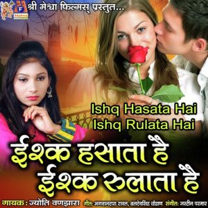 Ishq Hasata Hai Ishq Rulata Hai Album Art