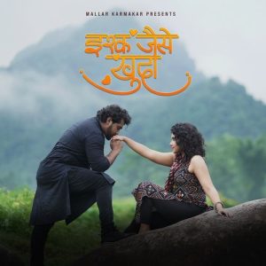 Ishq Jaise Khuda