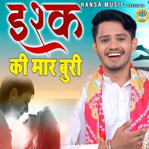Ishq Ki Maar Buri Album Art