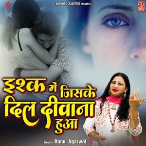 Ishq Mein Jiske Dil Diwana Hua Album Art