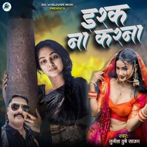 Ishq Na Karna