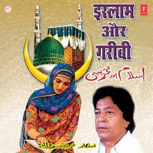Islaam Aur Garibi Album Art