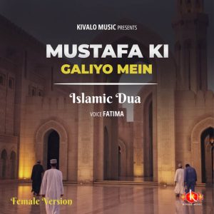 Islamic Dua – Mustafa Ki Galiyo Mein Female Version Album Art